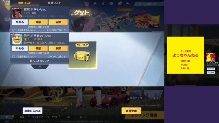 【荒野行動】ライブ配信 ！