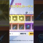 #荒野行動 #荒野行動リゼロコラボ