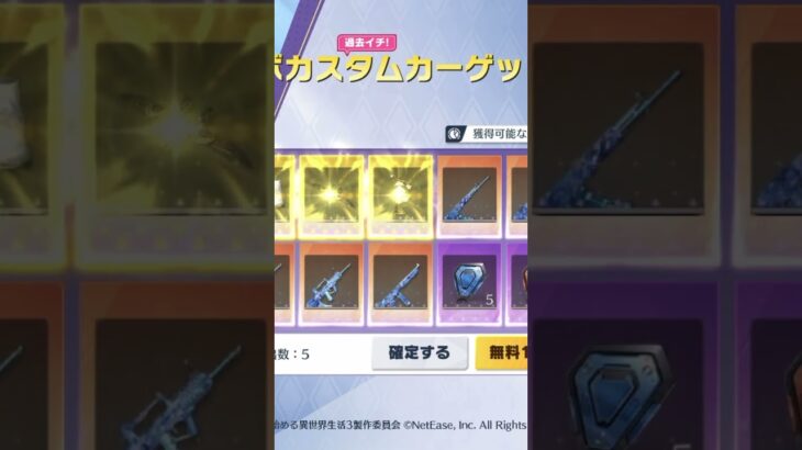 #荒野行動 #荒野行動リゼロコラボ