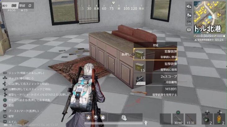 荒野行動_負けたけどすぐ取り返した