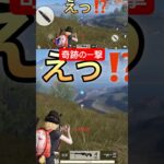 【奇跡の一撃】おじさんでも荒野行動で奇跡を起こせる。　#荒野行動 #ゲーム実況 #英語