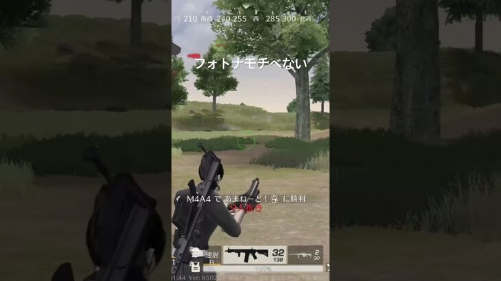 フォトナモチベ出るまで色んなゲーム上げます#荒野行動 #荒野 #荒野女子 #荒野 #荒野エンジョイ #キル集 #クリップ集 #ゲーム