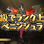 【荒野行動】夜な夜なランク上げつつ剥ぎ取り配信！！！！【コツコツペニンシュラ】