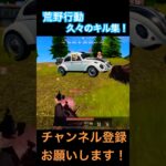 【荒野行動】久々のキル集が暴れすぎてやばいw#荒野行動キル集#荒野行動#スナイパー#キル集