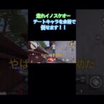 【荒野行動】ガソスタ検問により伊之助ボコボコw #shorts #pubgmobile #フォートナイト #おすすめ #チャンネル登録お願いします