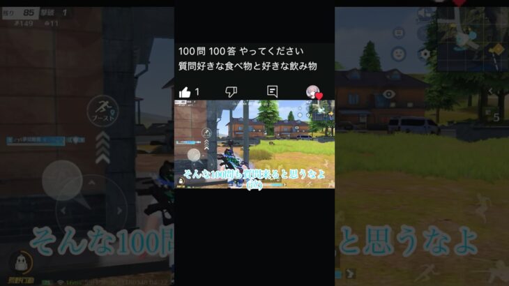 オチどないすればいいねんww #荒野行動大好き #荒野行動