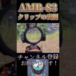 キル集勢の裏側が面白すぎるwww【荒野行動】#荒野行動 #荒野組
