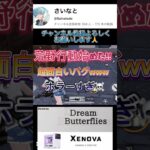 荒野行動始めた！！超面白いバグwwwホラーすぎ👻