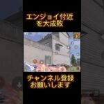 【荒野行動】エンジョイ勢ぶっ壊してみたwww #shorts  #荒野行動