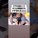 キスの邪魔されブチ切れるwww【ブラックナイト山田】＃女子高生＃JK #荒野行動 #ゲーム実況 #面白動画 #ゲーム #声真似