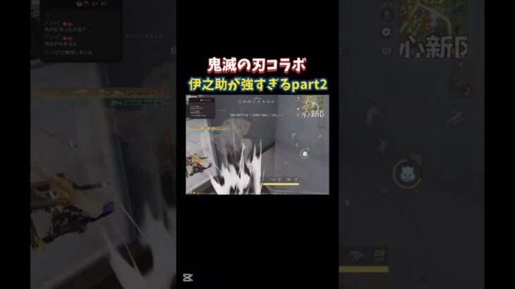 【荒野行動】伊之助が強すぎてもはやチートwww#shorts #荒野行動