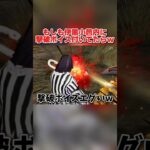 もしも伊黒小芭内のスキンに撃破ボイスが付いてたら最高すぎたwwww 【荒野行動】#shorts
