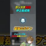 ガソスタ検問を伊之助で成敗wwwww  #荒野行動 #荒野組 #鬼滅の刃