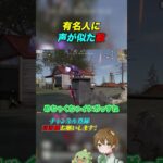 【荒野行動】とあるゲーム実況者に似た敵wwwww #あせ #荒野行動 #荒野組