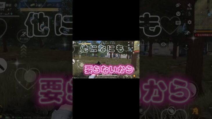 1発も発射せず終了💦 #ゲーム #荒野行動 #女子 #可愛い
