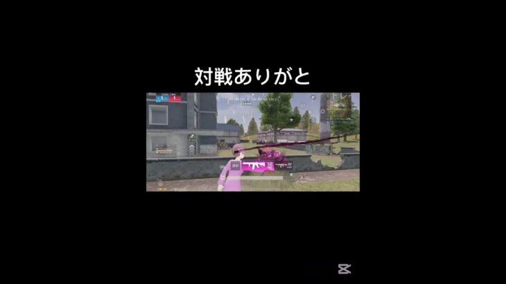 あなたが団体初の1キルね！！#荒野行動