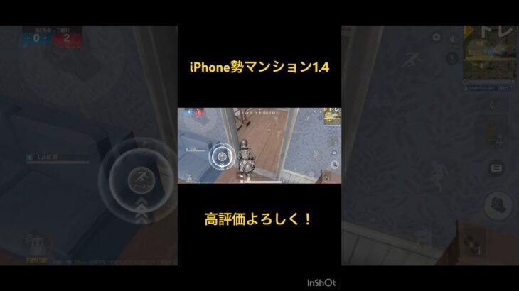 【荒野行動】マンション1.4