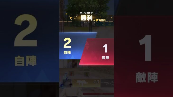 ソロ団体10連勝できた時のリアクション #荒野行動