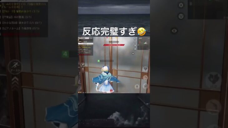 友達の反応が100点すぎたwwww #荒野行動 #人狼ゲーム