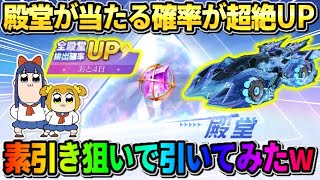 【荒野行動】排出確率が2倍！EX殿堂が超絶確率アップ中に素引き狙って引いてみた結果wwww