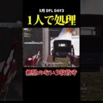 一人で処理、、無駄の無い3枚の抜き、、#荒野行動 #荒野組 #リーグ戦 #dfl #スクワッド #タオルマン