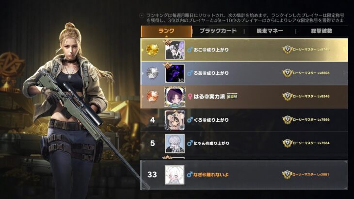 【荒野行動】33位から殿堂81で上へ！！！配信！！！！【コツコツペニンシュラ】