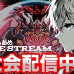 【荒野行動】 3Sセトスパ大会配信 【くろあめ視点】