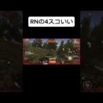 ♯荒野行動 ♯4スコ ♯キル ♯ #荒野gogofes #pubgmobile #pubg #荒野行動 #pubgm ♯cod