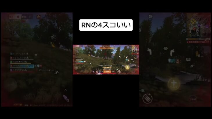 ♯荒野行動 ♯4スコ ♯キル ♯ #荒野gogofes #pubgmobile #pubg #荒野行動 #pubgm ♯cod