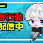 【荒野行動】コラボスキンでのんびり嵐の半島ソロクイン！#416