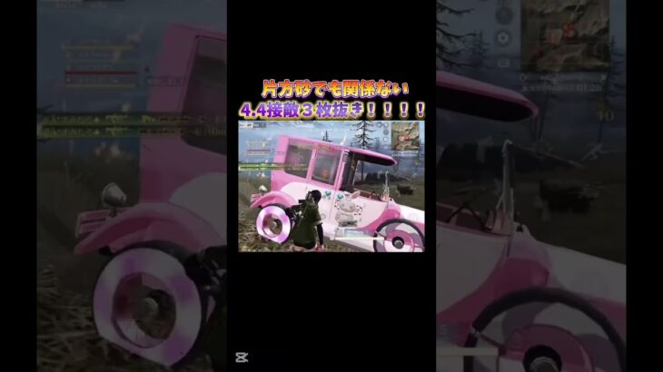 【荒野行動】ラストは砂！4対4接敵３枚抜き！！！！#shorts #荒野行動