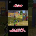 【荒野行動】　4枚抜き#shorts
