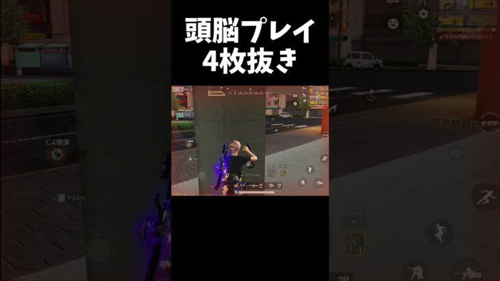 エイムは不要の頭脳プレイで4枚抜きｗｗ【#荒野行動】#shorts #荒野組　Knives Out