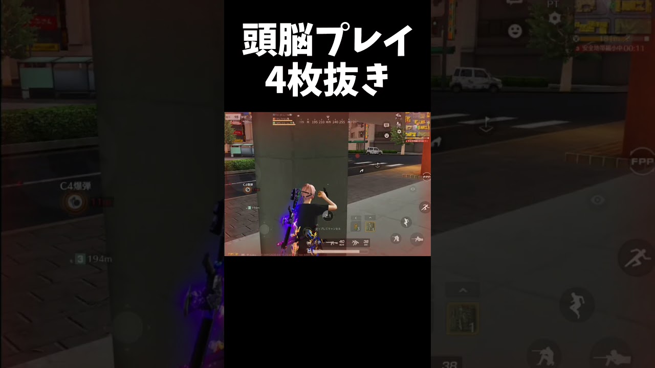 エイムは不要の頭脳プレイで4枚抜きｗｗ【#荒野行動】#shorts #荒野組　Knives Out
