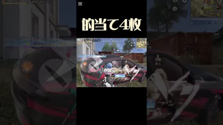 【荒野行動】脳筋4枚抜きw