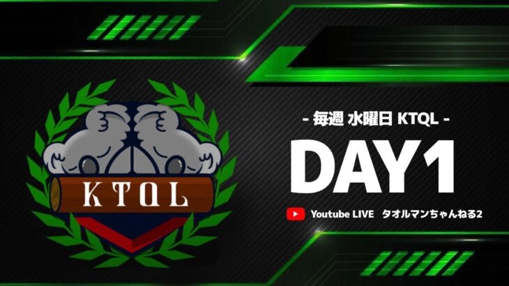 【荒野行動】 5月度  KTQL day4【クインテット】