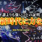 【荒野行動】5月度 “NPL予選”《Day2》実況!!