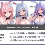 【荒野行動】5月度 🐰Ojo＆PipiRiN ルームデュオ🐰