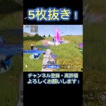 【荒野行動】近距離5枚抜き！手本にして欲しい車での射線管理✨️#荒野行動 #荒野 #荒野行動キル集 #knivesout #knivesont大会 #ゲーム実況 #キル集