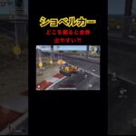 【荒野行動】ショベルカーイベント5月25日まで👩🏻‍🏫どこを掘るとバインド金券出やすい⁈たくさん掘り当てた方情報提供お願いします🙇🏻‍♀️#荒野行動 #荒野gogofes #荒野組