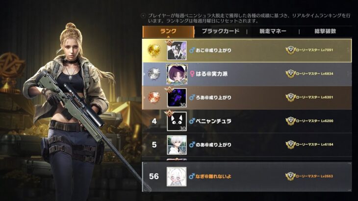 【荒野行動】56位から上位ランカー目指す配信！！！！【コツコツペニンシュラ】