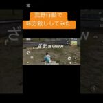 【神回】荒野行動味方56してみたwwwwwwww