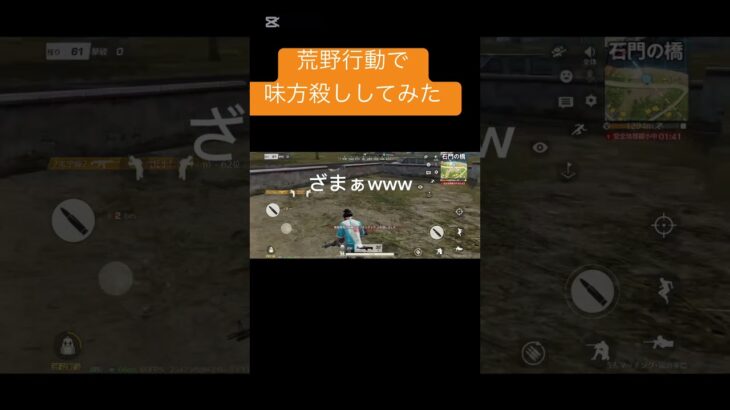 【神回】荒野行動味方56してみたwwwwwwww