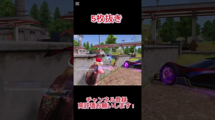 【荒野行動】 5枚抜き#shorts