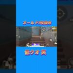 【荒野行動】オールド7枚抜き 低クオです