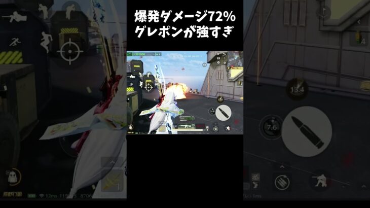 【荒野行動】爆発ダメ72％でM16グレポン使ってみたら最強すぎたｗｗ #荒野行動 #ペニンシュラ大脱走　#荒野組 #荒野リゼロコラボ