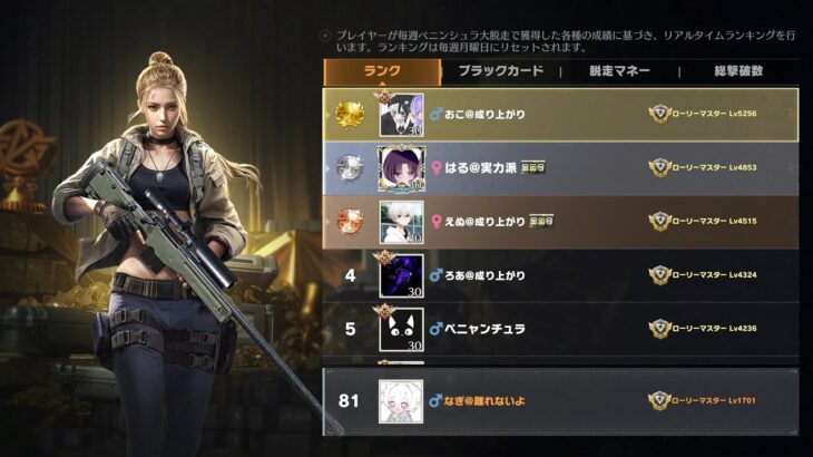 【荒野行動】81位からランク上げ配信！！！！【コツコツペニンシュラ】