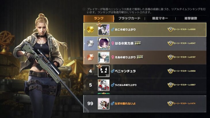 【荒野行動】99位からランク上げ配信！！！！【コツコツペニンシュラ】