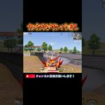 【荒野行動】BOT参戦でカオスな接敵にwww #荒野行動 #knivesout