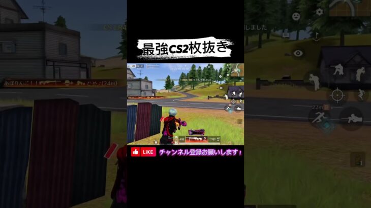 【荒野行動】反射的に撃ったCSが最強すぎたww #荒野行動#knivesout